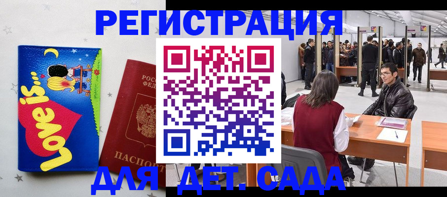прописка гарантия в Брянской области