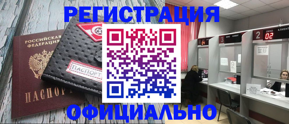 временная регистрация для школы в Брянской области