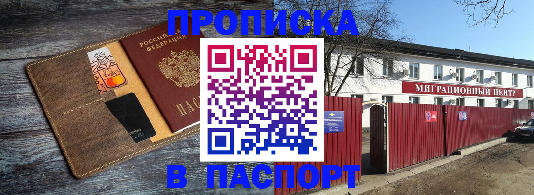 найти адрес прописки в Брянской области