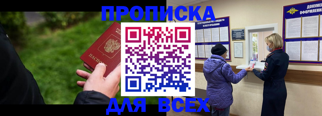 временная регистрация гарантия в Брянской области