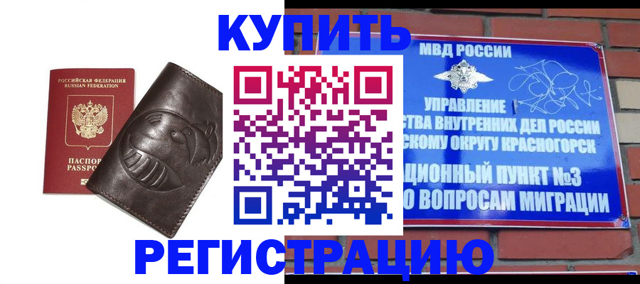 прописка в квартире в Брянской области