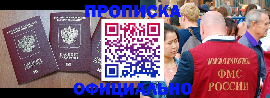 временная регистрация адрес в Брянской области