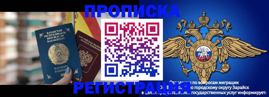 миграционный учет в Брянской области