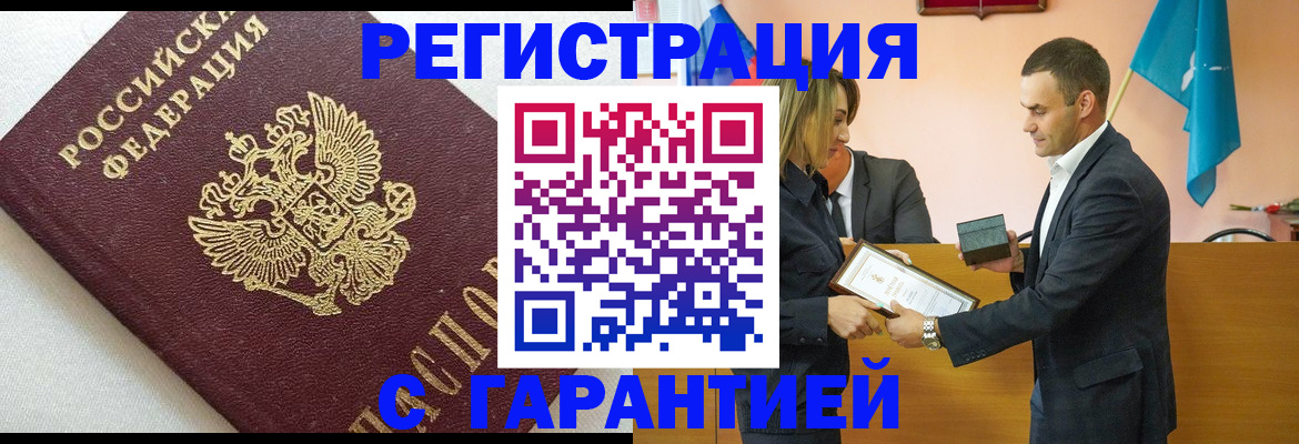 временная регистрация поиск в Брянской области
